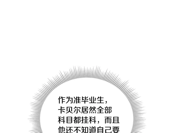 第37话 世纪偶遇！6