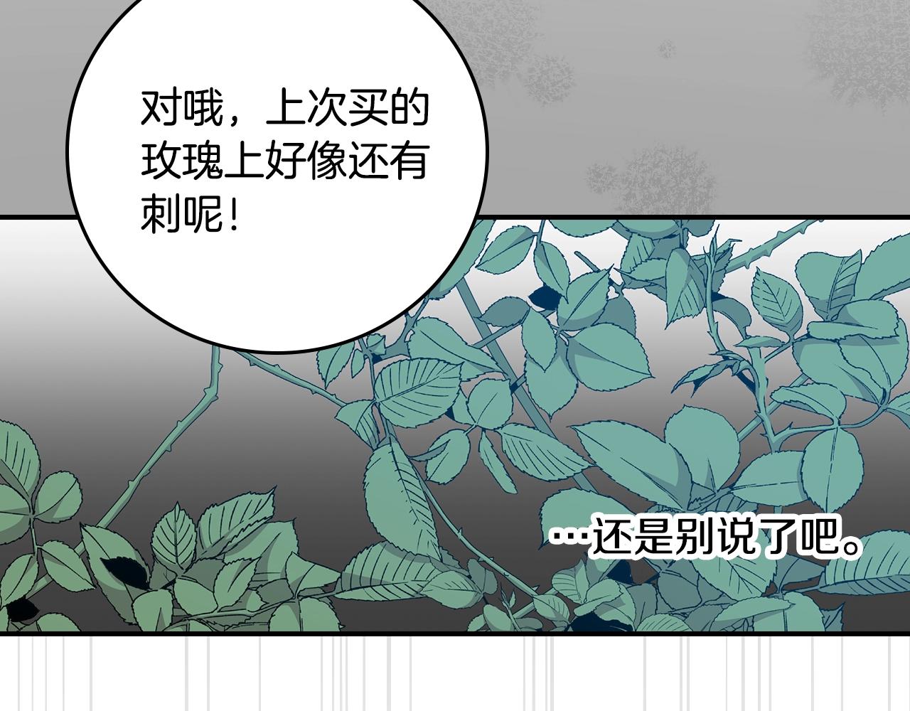 第87话 风雨前的平静66