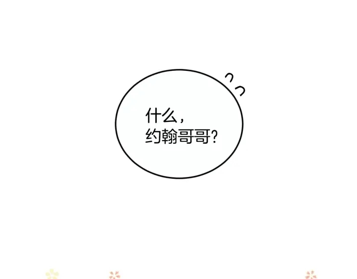 第21话 她不想和你玩10