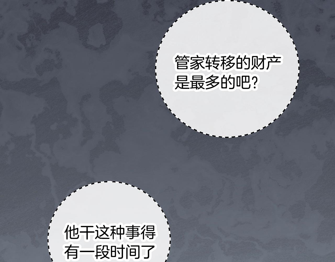 第86话 危险逼近23