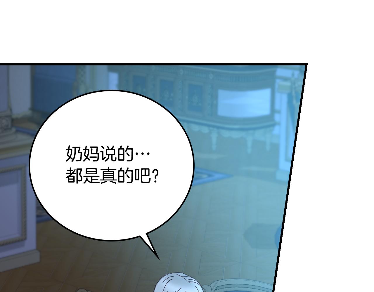 第102话 身世之谜70
