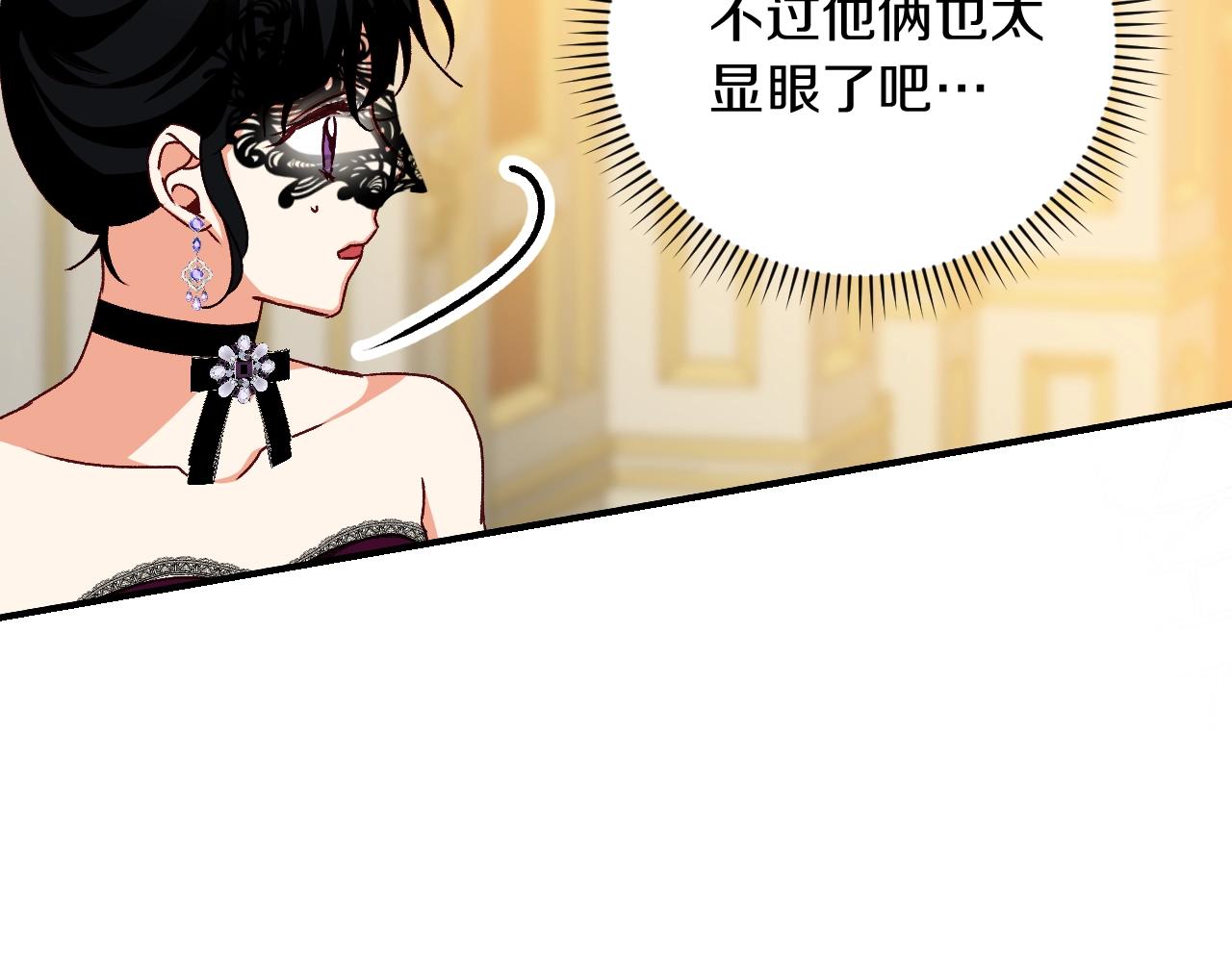第82话 假面舞会29