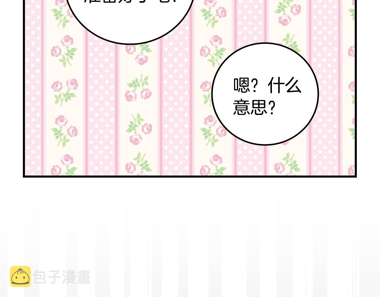 完结篇 婚礼16