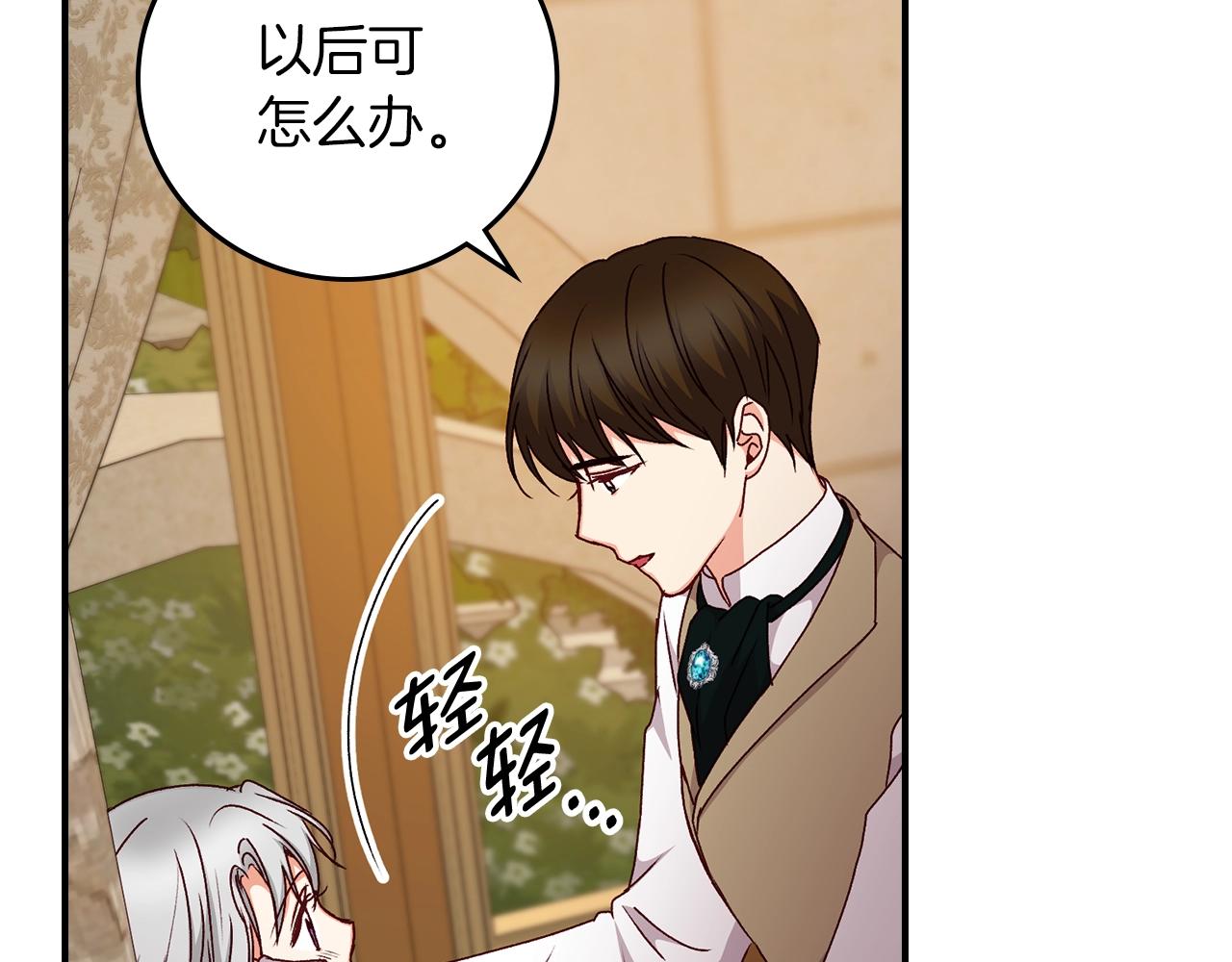 第72话 他的疼爱67