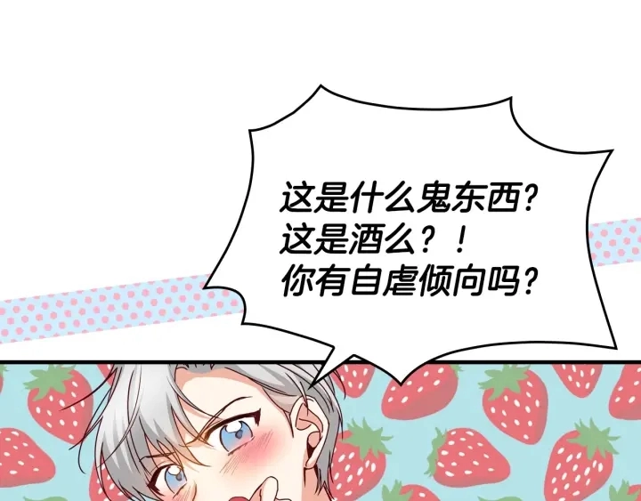 第44话 哥哥们醉酒谈心30