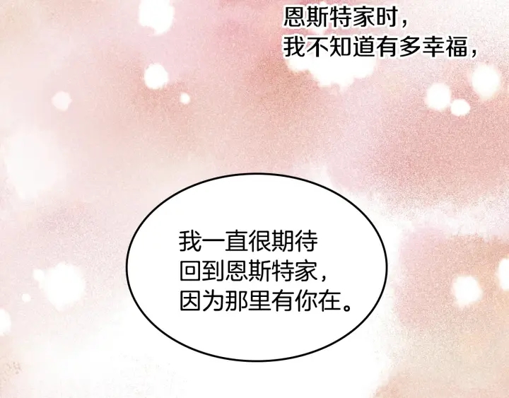 第38话 送给哥哥的礼物79