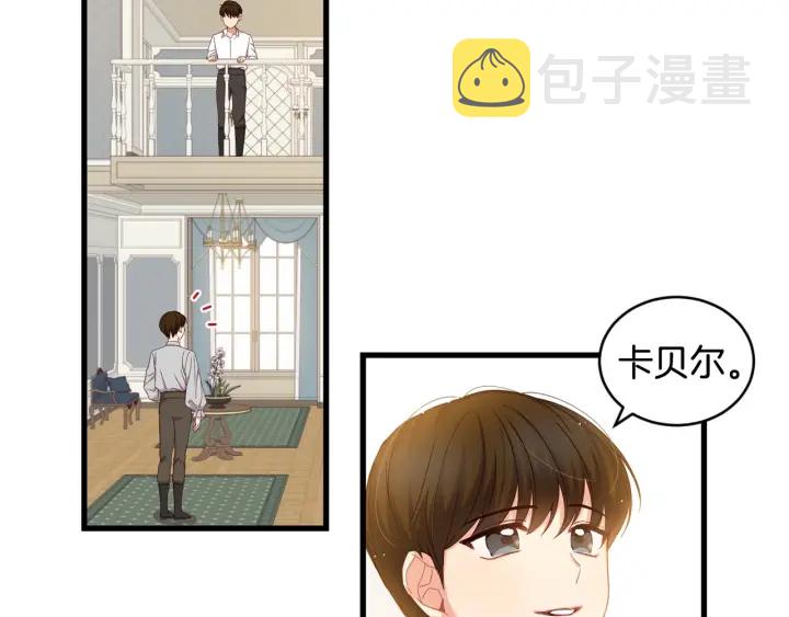 第29话 开导哥哥106