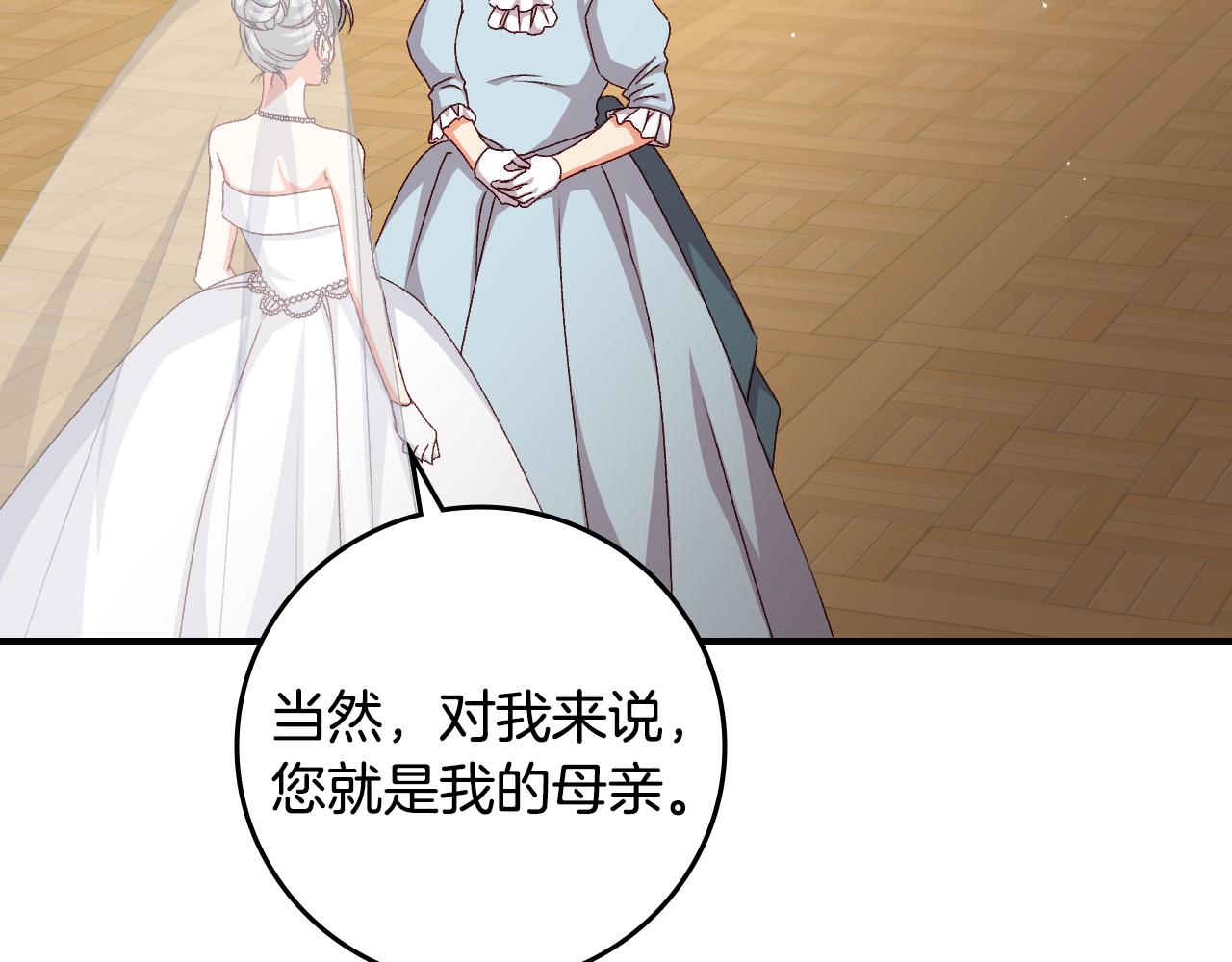 完结篇 婚礼121