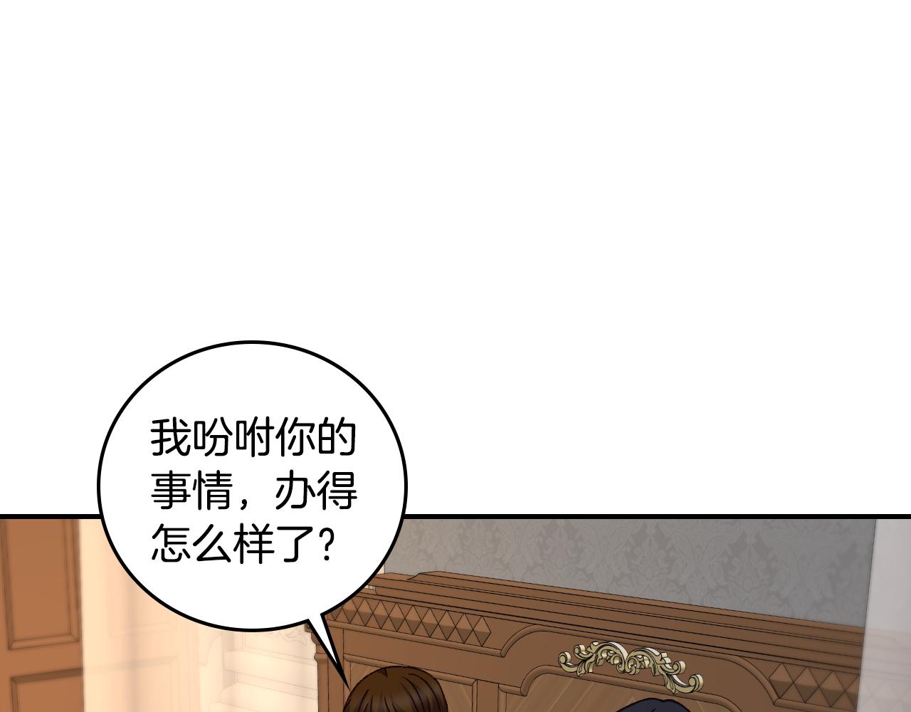 第90话 将计就计121