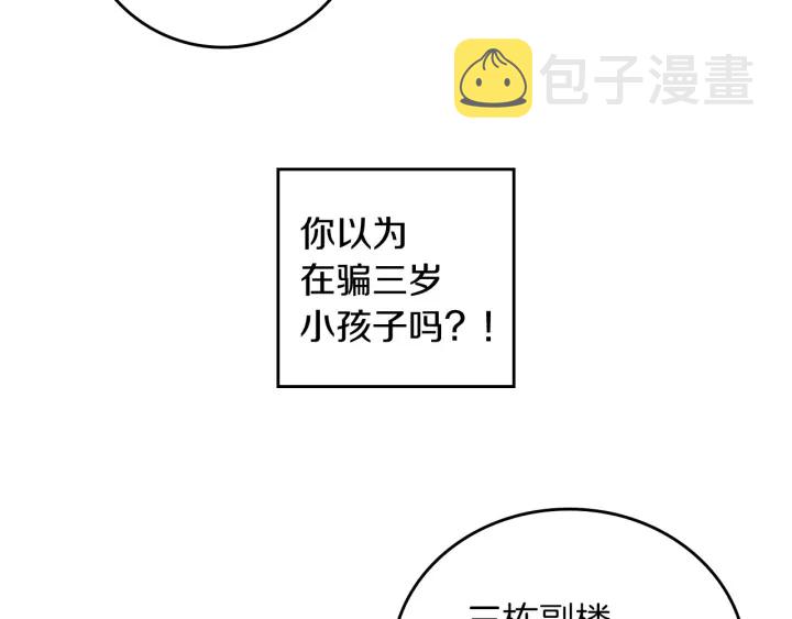 第45话 能否赐予我这份荣幸呢88