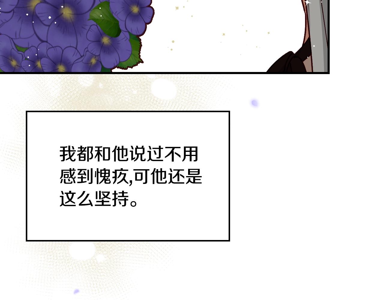 第87话 风雨前的平静13