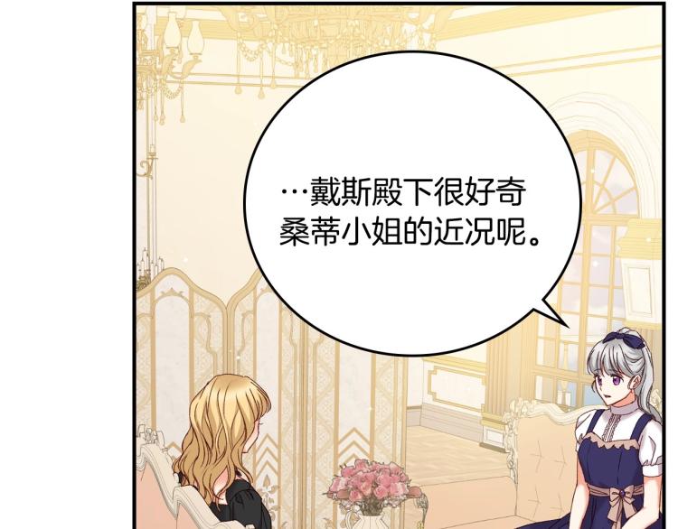 第68话 只敢背后抱住你107