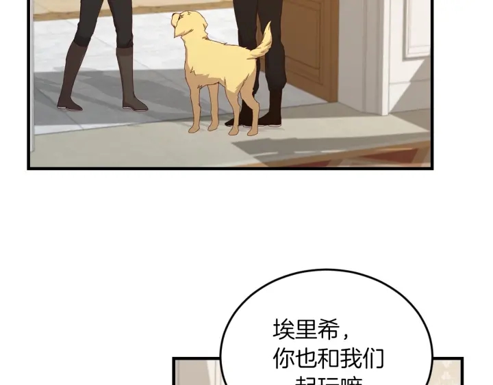 第21话 她不想和你玩102