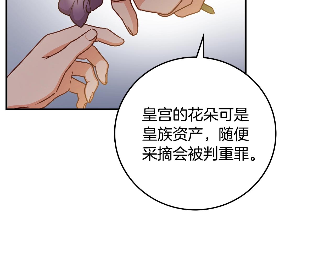 第75话 妹妹的香味155
