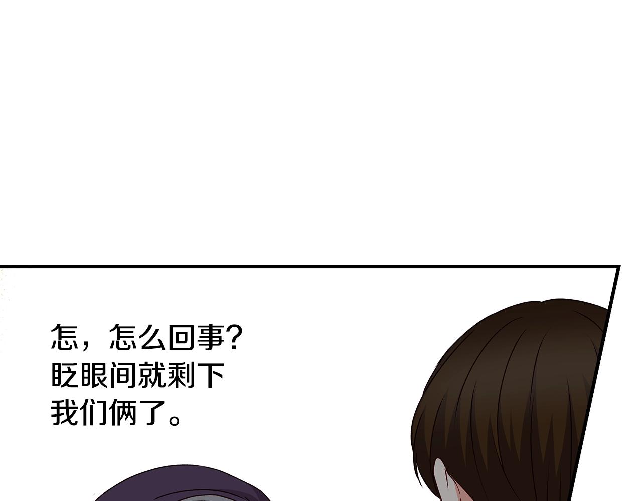 第87话 风雨前的平静94