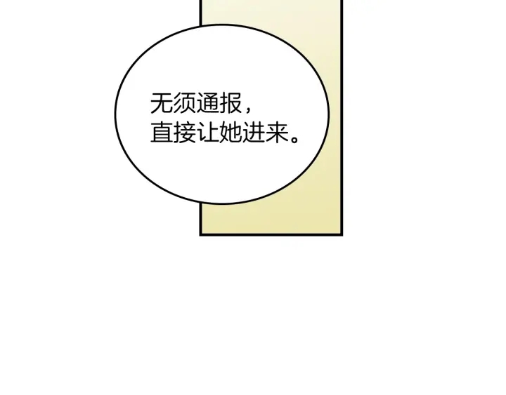 第62话 他们订婚了84