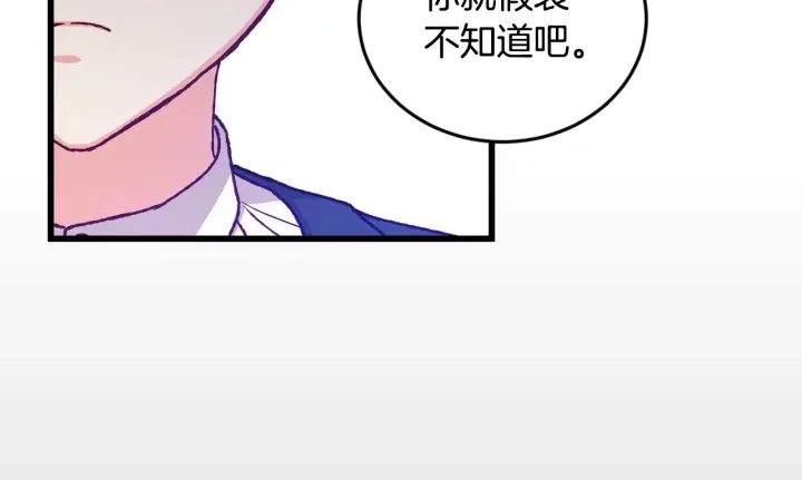 第13话 嫉妒生病的妹妹68