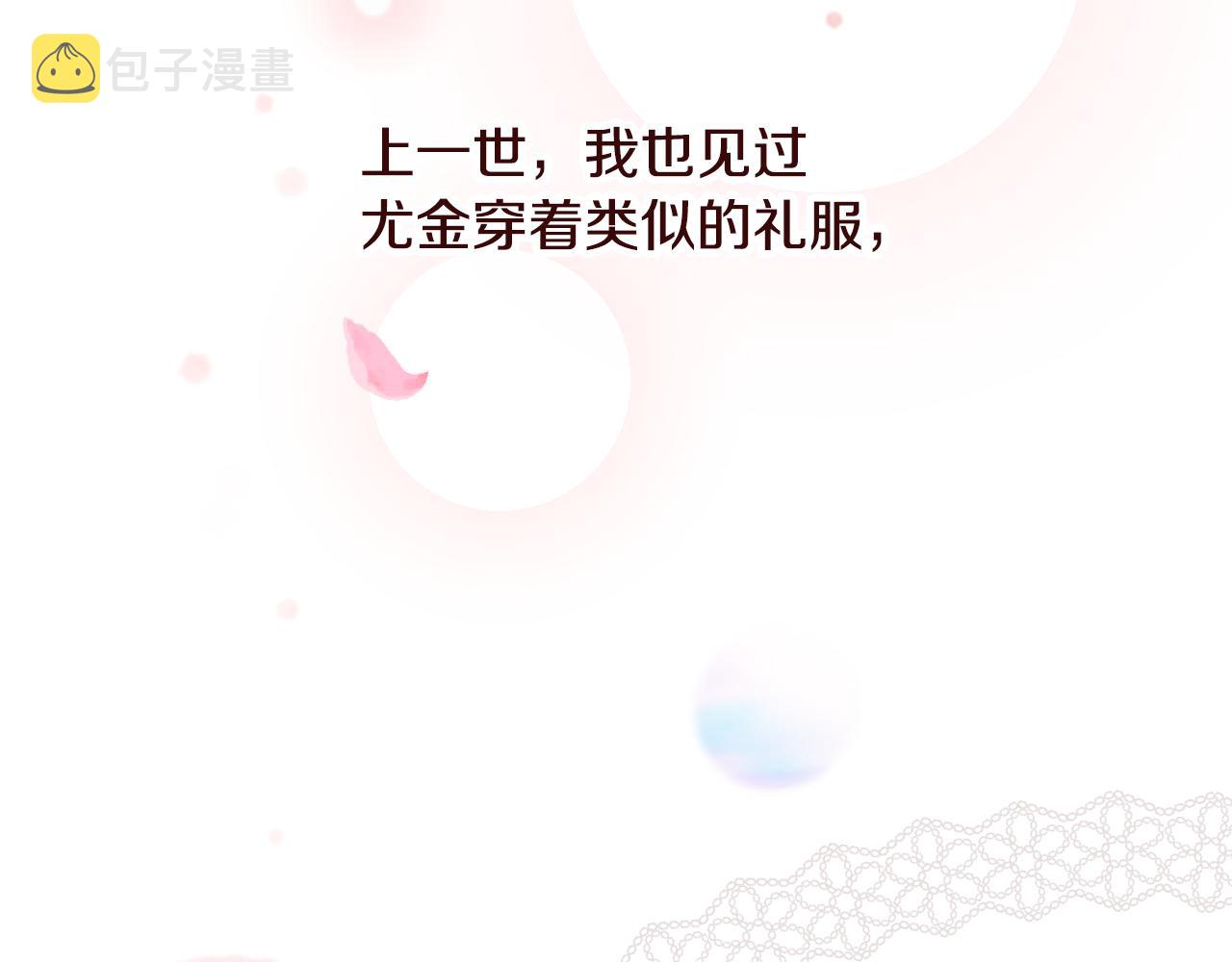 完结篇 婚礼135