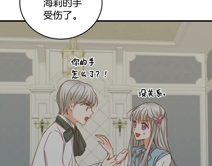 第44话 哥哥们醉酒谈心12