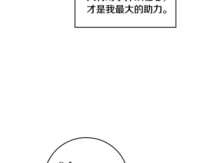 第34话 家族掌权人！13