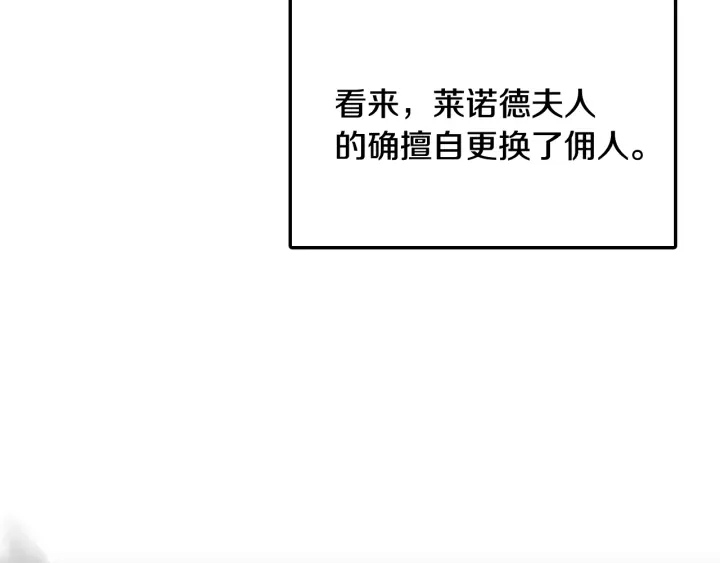 第30话 谁的阴谋42