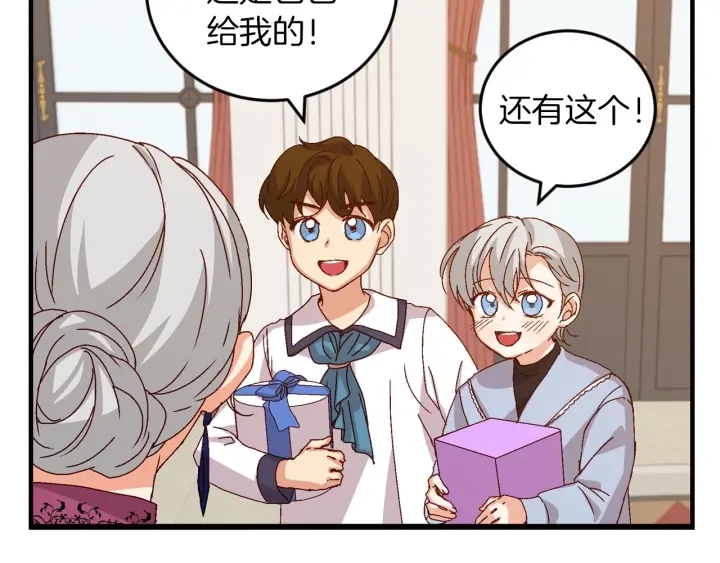 第8话 你好，我的冤大头！14
