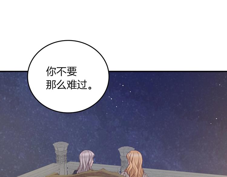 第53话 互不相爱139