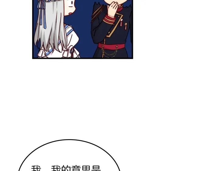 第46话 谁是我的舞伴102