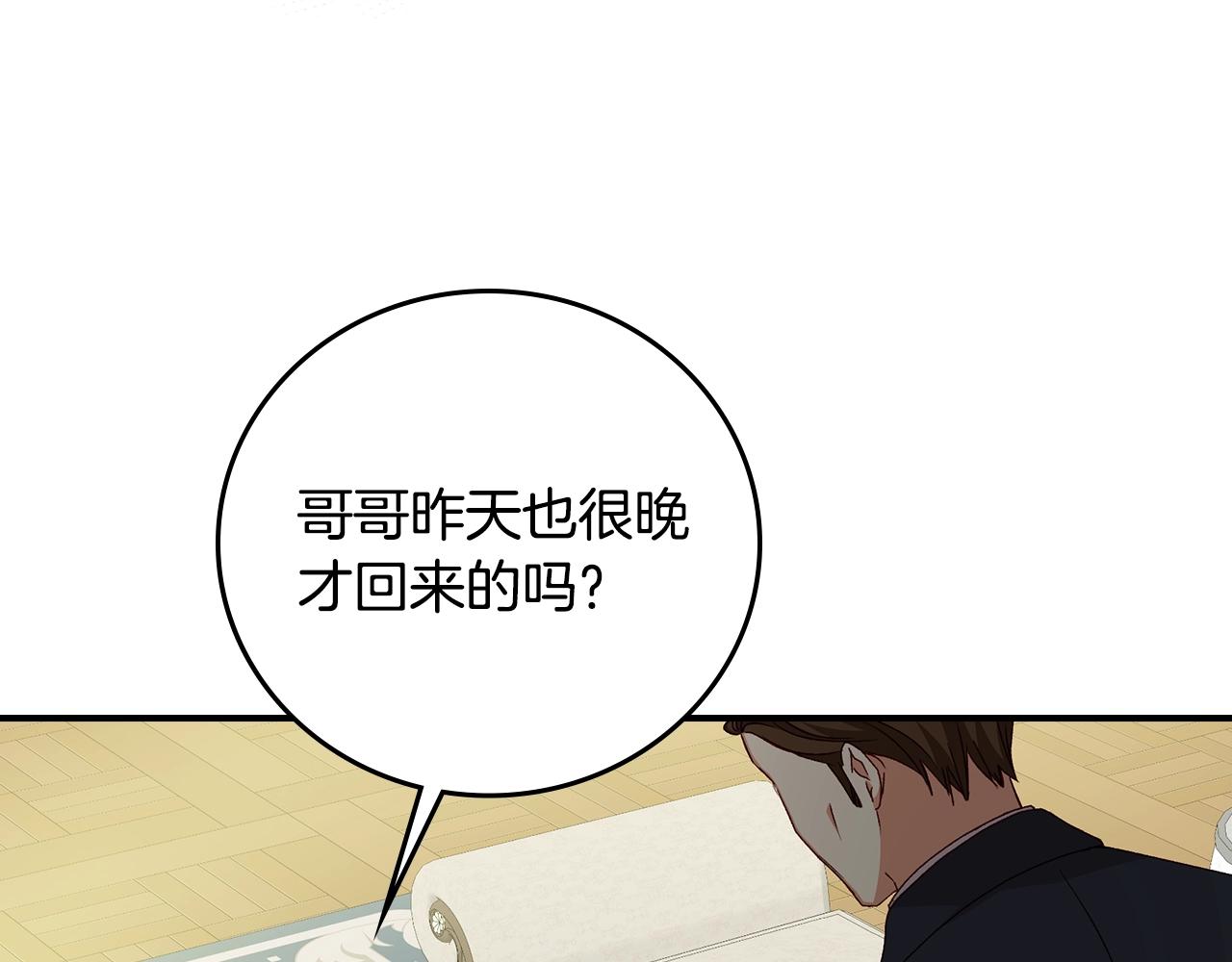 第87话 风雨前的平静14