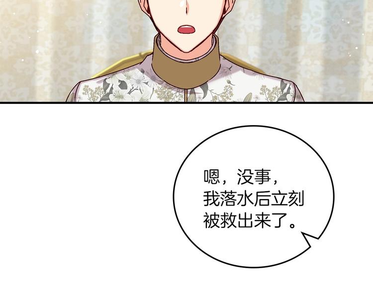 第56话 说三道四13