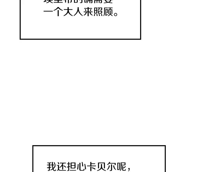 第28话 寄人篱下25