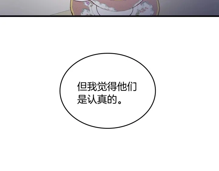 第38话 送给哥哥的礼物52