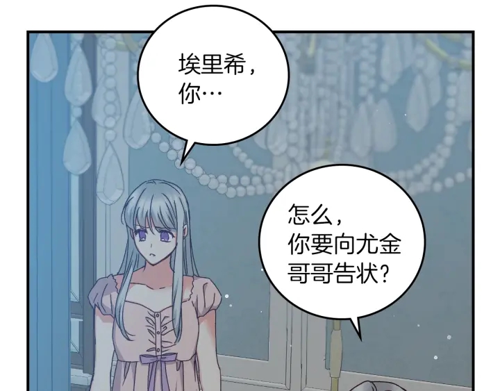第65话 你不会讨厌我吧？哥哥25