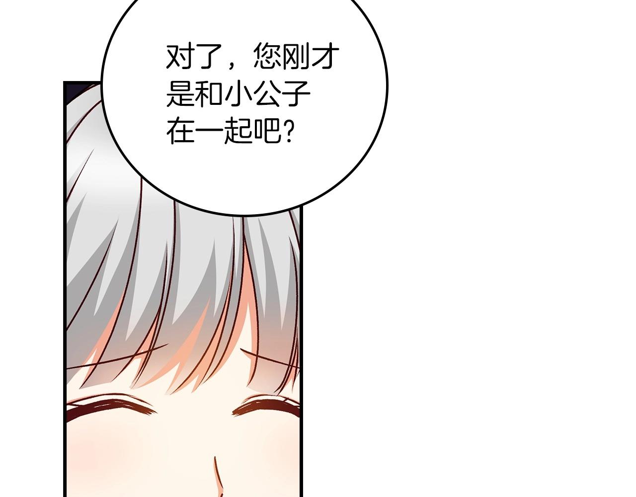 第76话 小帐篷谈心116
