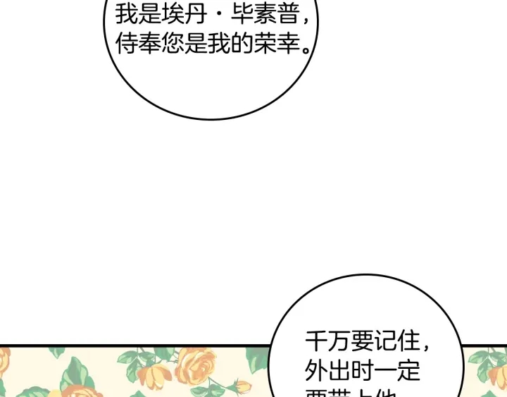 第40话 成为大哥的依靠109