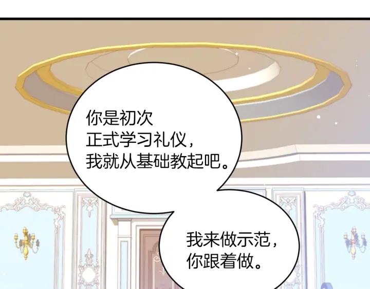 第28话 寄人篱下54
