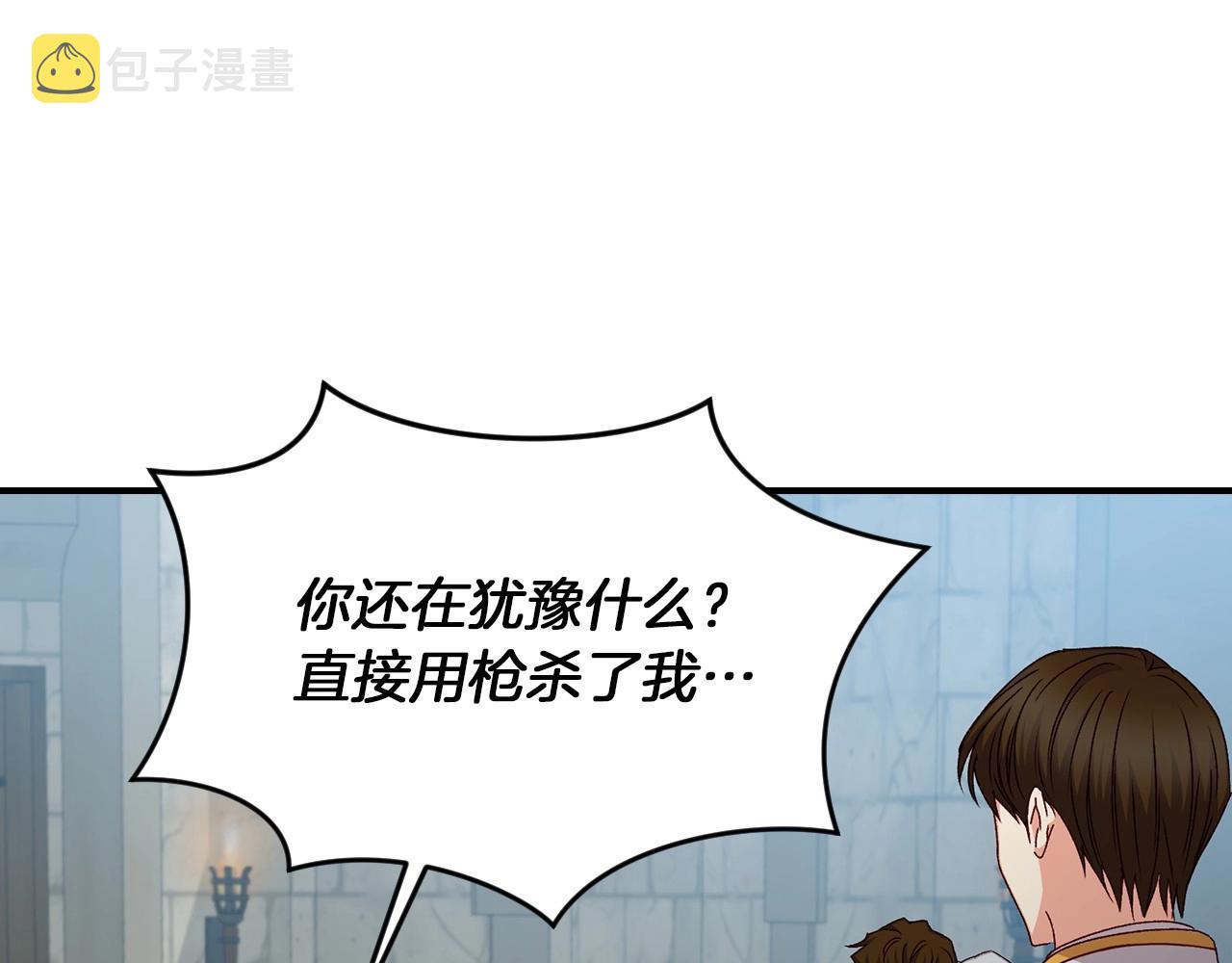 第80话 教训科蒂109