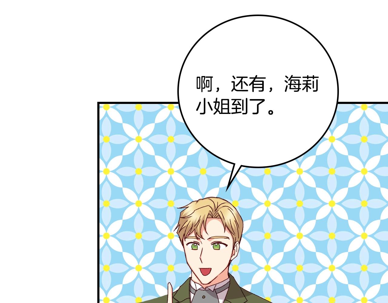 第86话 危险逼近98