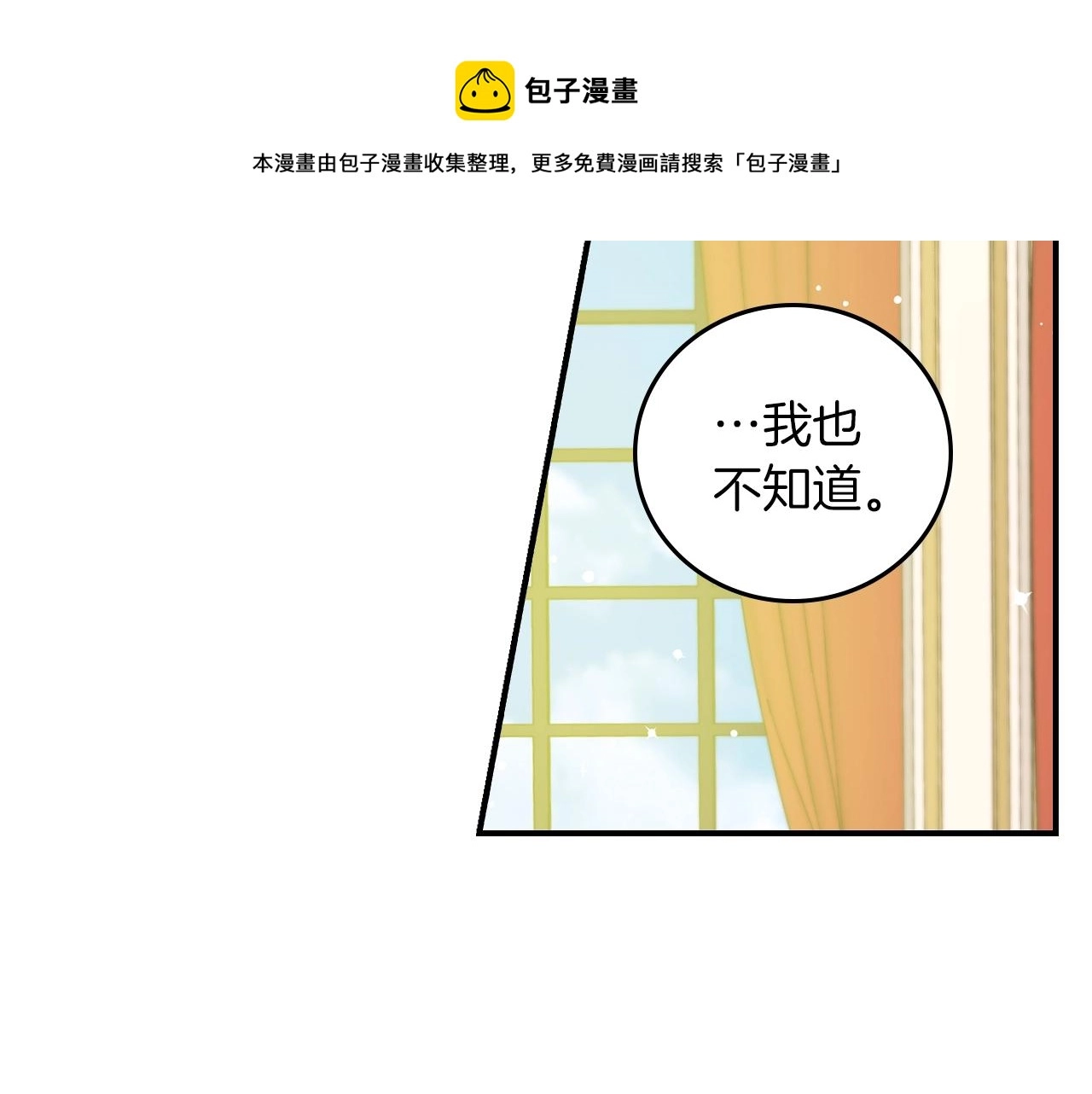 第72话 他的疼爱115