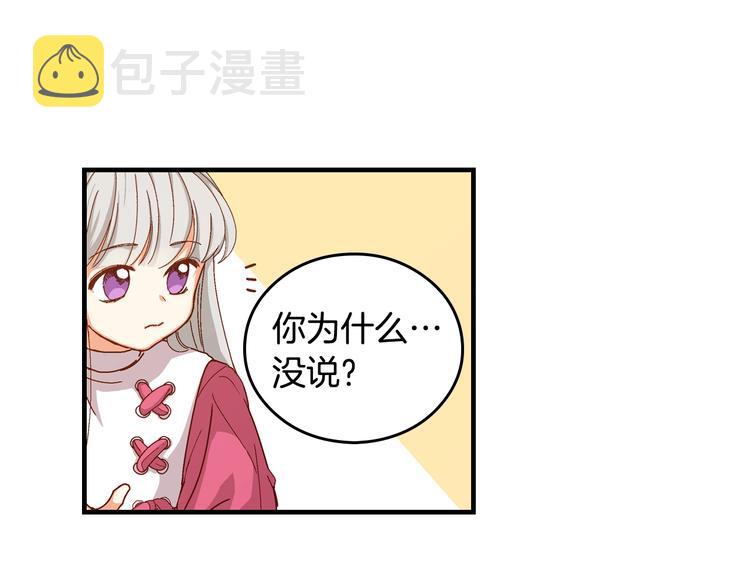 第3话 还能回到婚礼当天吗？89