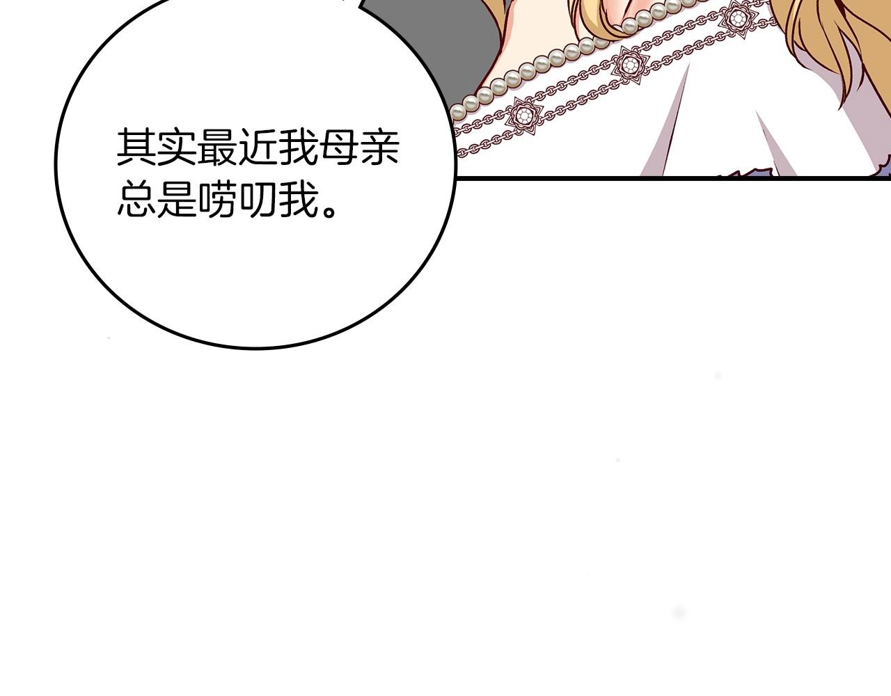第77话 海莉生死一刻17