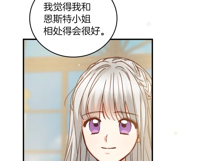 第42话 失礼的女人128