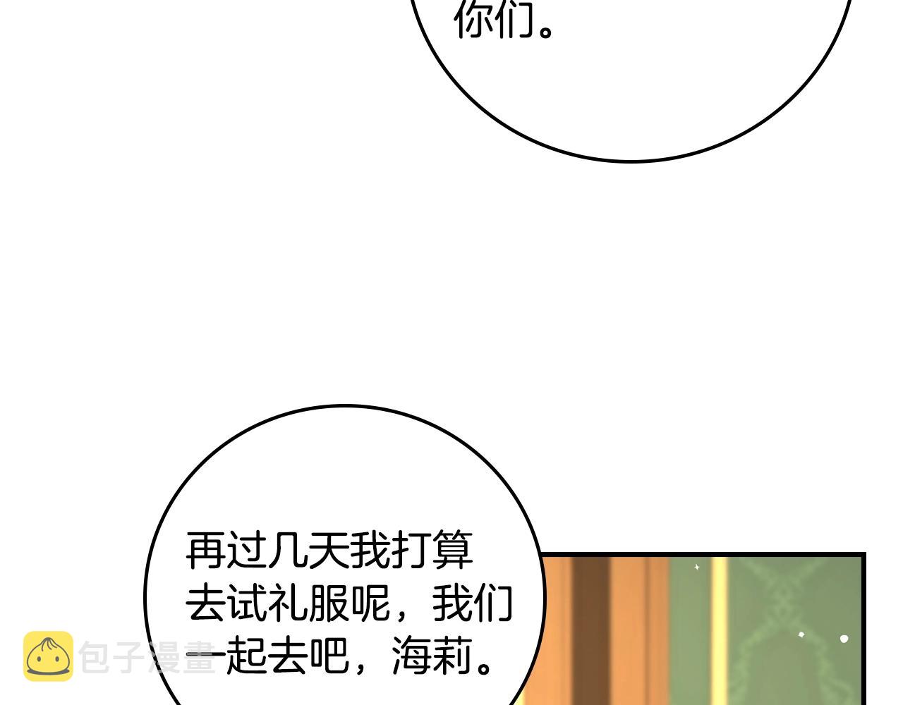 第86话 危险逼近123