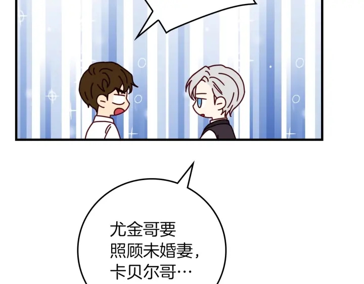 第45话 能否赐予我这份荣幸呢103