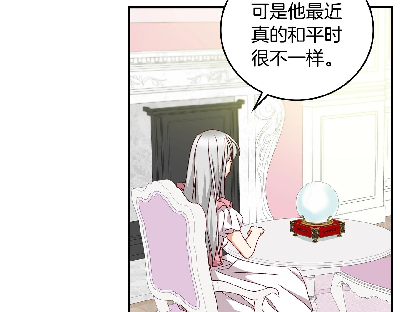 第75话 妹妹的香味3