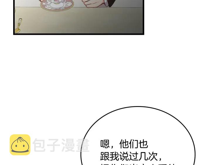 第38话 送给哥哥的礼物48