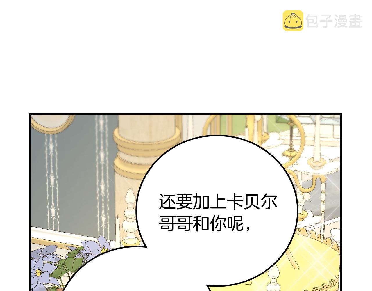 完结篇 婚礼109