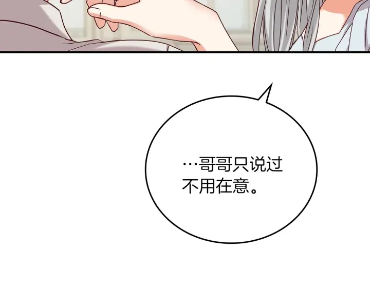 第64话 爱·坦露118