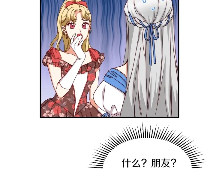 第46话 谁是我的舞伴124