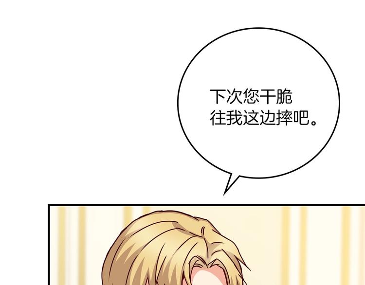 第52话 难以面对的情感76